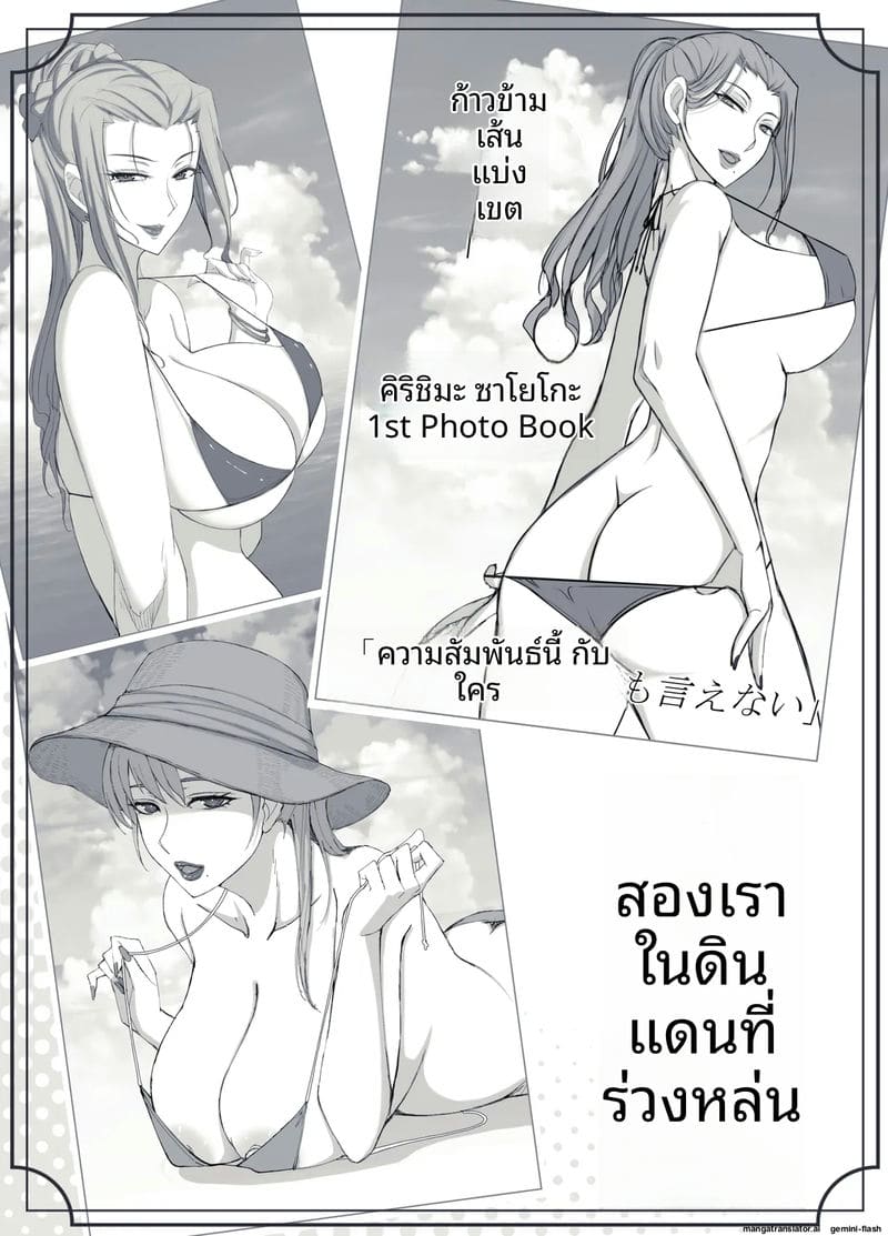 ความรักที่หลง